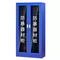 长裕兴 防暴器材柜 900*400*1800mm 台