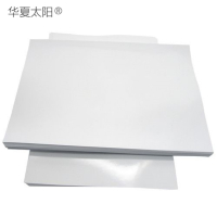 华夏太阳 铜版纸 80g 889*1194 令