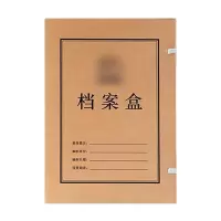 优彩嘉 档案盒50mm (定制印刷) D-4 个