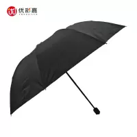 优彩嘉 雨伞 YS02 把