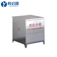 攸启隆不锈钢沙箱