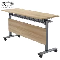 芙首泰培训桌1.2m张