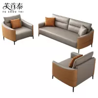 芙首泰办公沙发1850*820*880mm(1+1+3)套