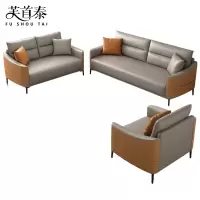 芙首泰接待会客沙发1850*820*880mm(1+2+3)套
