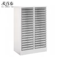 芙首泰文件资料柜36抽545*340*868mm台