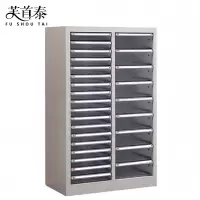 芙首泰档案文件柜27抽545*340*868mm台
