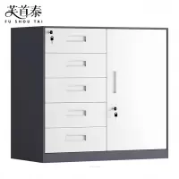 芙首泰窄边矮柜五斗一门750*390*700mm台
