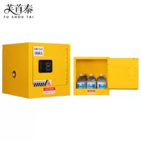 芙首泰防爆柜2加仑330*330*330mm台