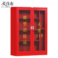 芙首泰消防器材柜1200*390*1600mm台