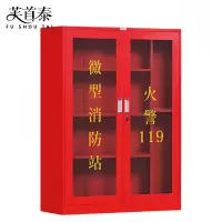 芙首泰消防器材柜1200*390*1600mm台