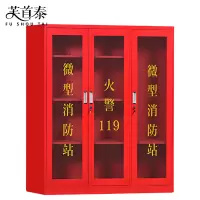 芙首泰消防器材柜1500*400*1600mm台