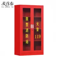 芙首泰消防器材柜850*390*1800mm台