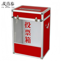 芙首泰投票箱透明400*300*550mm个