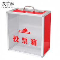 芙首泰投票箱透明360*200*380mm个
