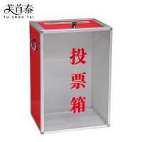 芙首泰投票箱透明380*280*550mm个