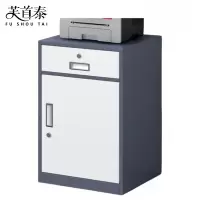 芙首泰桌下柜矮柜440*390*650mm台