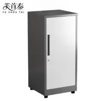 芙首泰钢制矮柜400*390*850mm台