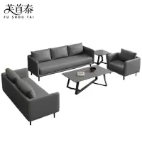 芙首泰办公组合沙发1800*700*751mm(1+2+3+边几+茶几)套