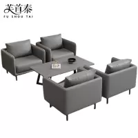 芙首泰办公组合沙发730*700*750mm(4单人+茶几)套
