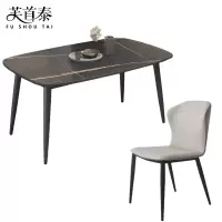 芙首泰岩板餐桌椅1300*700*750mm(1桌4椅)套