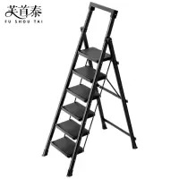 芙首泰折叠梯450*970*1660mm个