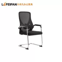 乐非凡办公家具 办公椅 LFF-BGY001 把