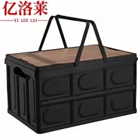 亿洛莱 户外整理箱 52cm 个