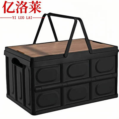 亿洛莱 户外整理箱 52cm 个