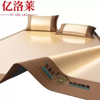 亿洛莱 凉席 200*220cm 张