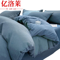 亿洛莱 床单被套枕套四件套 1.5m 套