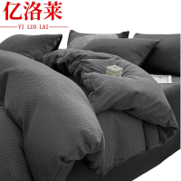 亿洛莱 床单被套枕套四件套 1.8m 套
