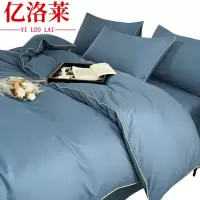 亿洛莱 床单被套枕套四件套 2.2m床/套