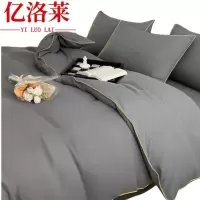 亿洛莱 床上用品三件套 1.2m床/套