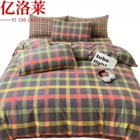 亿洛莱 床单被罩枕套三件套 1.2*2m 套