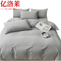 亿洛莱 三件套 120*200cm 套