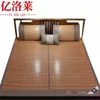 亿洛莱 艾草凉席 180*200cm套