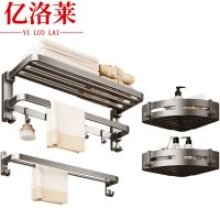 亿洛莱 置物架三件套 A3 套