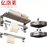 亿洛莱 置物架三件套 A3 套