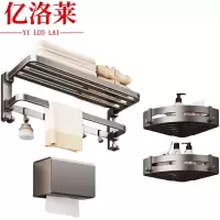 亿洛莱 置物架三件套 B3 套