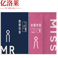 亿洛莱 换衣间门帘 110*160cm 对