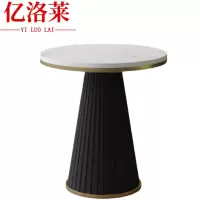 亿洛莱 圆茶几 60*60*75cm 张