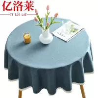 亿洛莱 台布餐桌布桌布 尺寸可定制 平方米