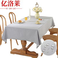 亿洛莱 桌布 140*140cm 张