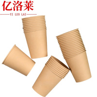 亿洛莱 一次性纸杯 50个/包