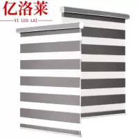 亿洛莱 卷帘柔纱帘 定制 平方米