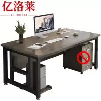 亿洛莱 电脑桌 140*80cm 张