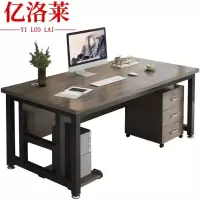 亿洛莱 电脑桌+柜 140*80cm 套