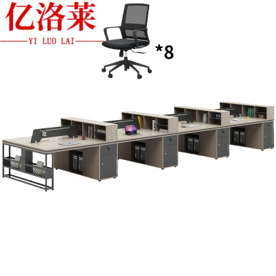 亿洛莱 办公桌+椅 八人 套