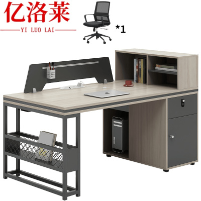 亿洛莱 办公桌+椅 单人 套