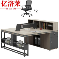 亿洛莱 办公桌+椅 双人 套